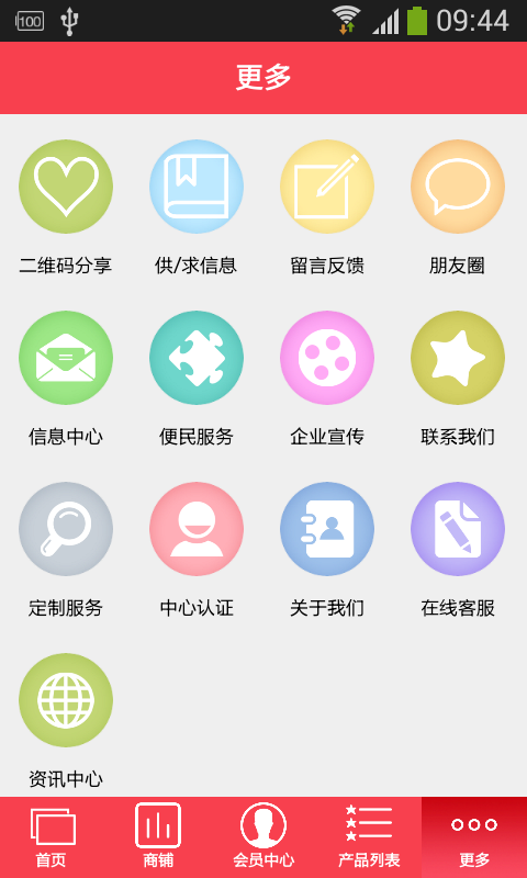 广东护肤品安卓最新下载