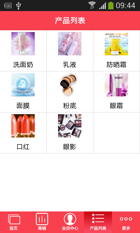 广东护肤品安卓最新下载