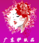 广东护肤品安卓最新下载