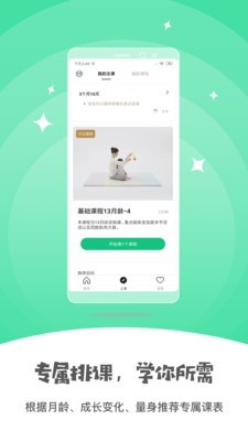 bm早教家app最新版