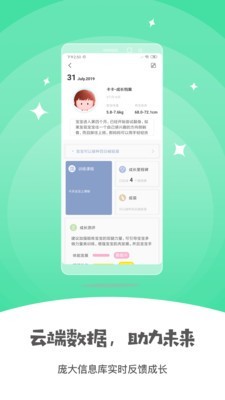 bm早教家app最新版
