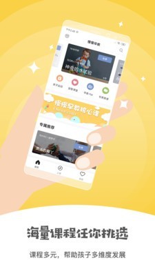 bm早教家app最新版