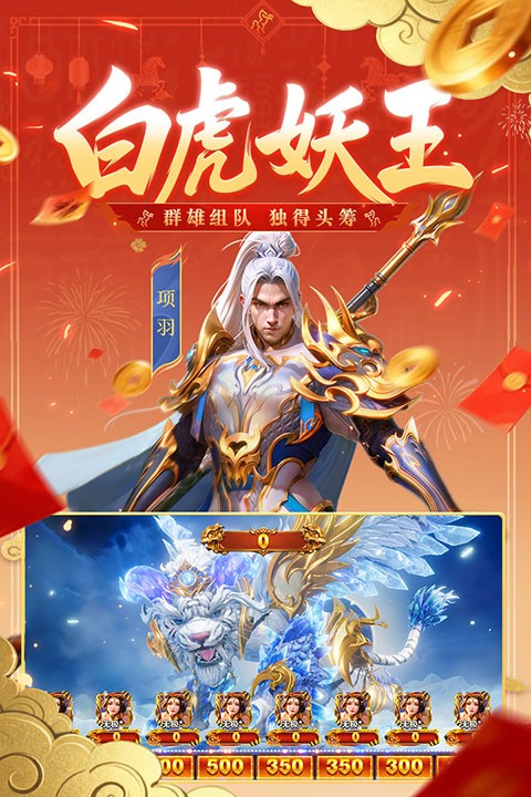 新仙魔九界互通版