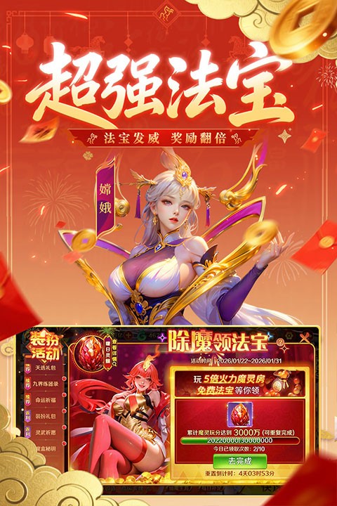 新仙魔九界互通版