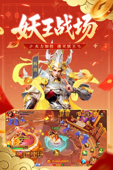 新仙魔九界互通版