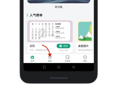 怎么添加到桌面配图1