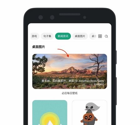 怎么添加到桌面配图2
