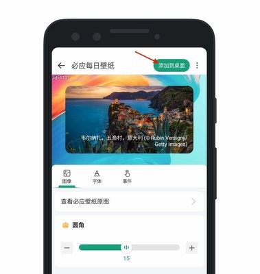 怎么添加到桌面配图3