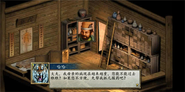金庸群侠传2手游