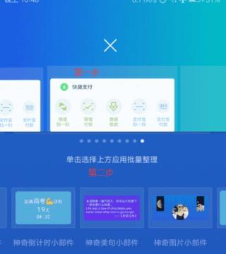 使用教程配图1