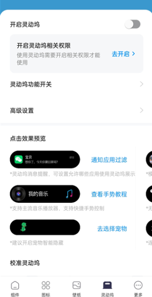 怎么用配图2