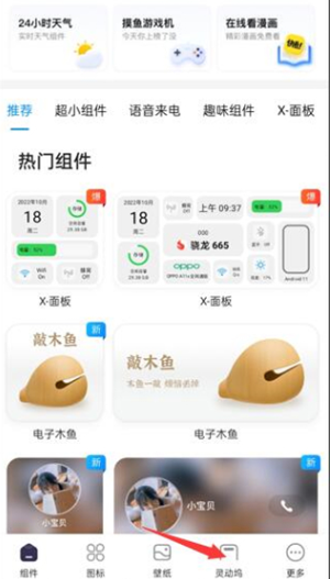 怎么用配图1
