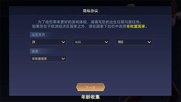 传说对决精英体验服