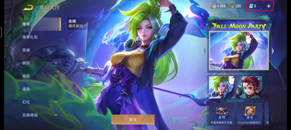 传说对决精英体验服