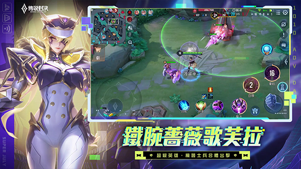 传说对决精英体验服