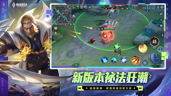 传说对决精英体验服