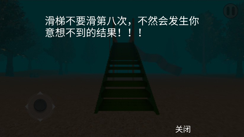 恐怖滑梯去广告破解版