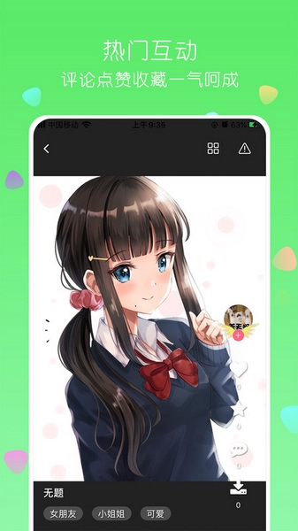 唔姆壁纸宣传图