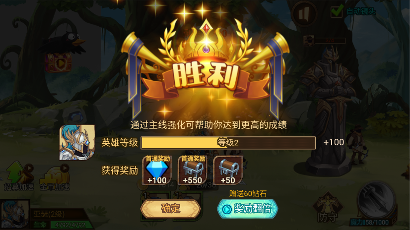 火柴人军团战争无限钻石破解版