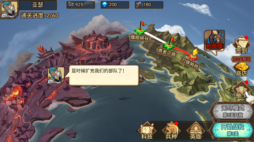 火柴人军团战争无限钻石破解版