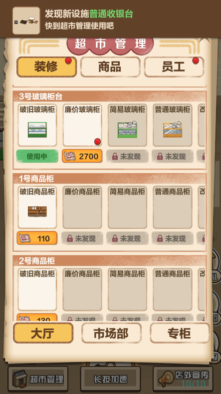 超市便利店模拟器2022最新版本中文安卓版