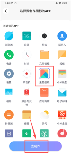 如何制作图标配图2