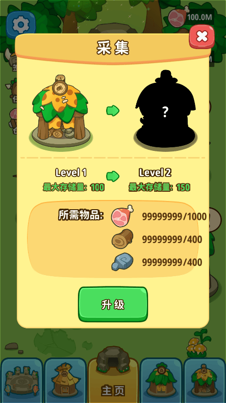 原始人模拟器游戏安卓2022最新免费版