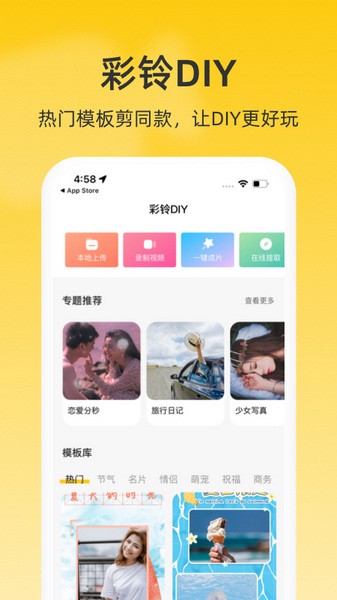 联通视频彩铃宣传图