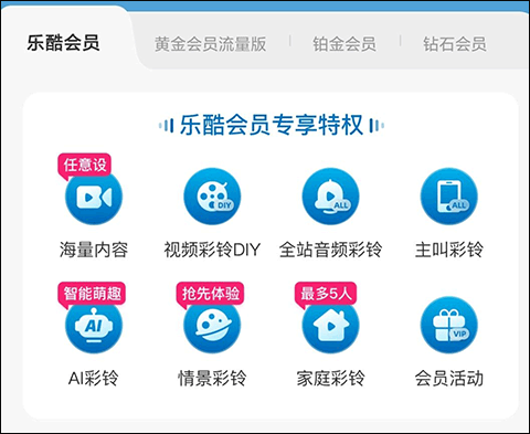 大会员特权配图1