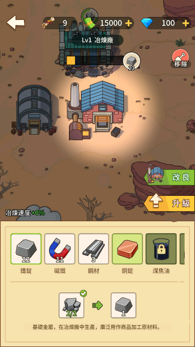 淘金镇无限金币破解版