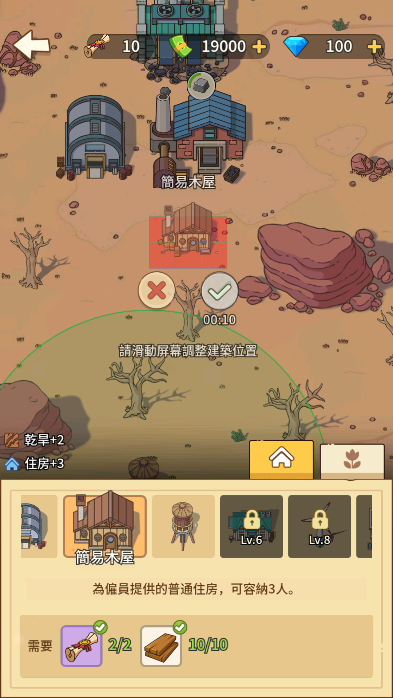 淘金镇无限金币破解版