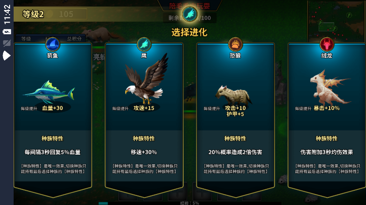 魔兽进化论免广告破解版