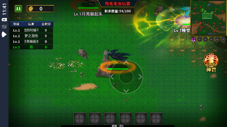 魔兽进化论免广告破解版