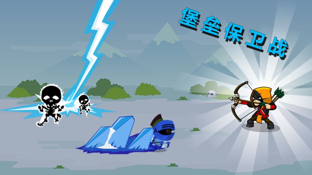 堡垒保卫战破解版