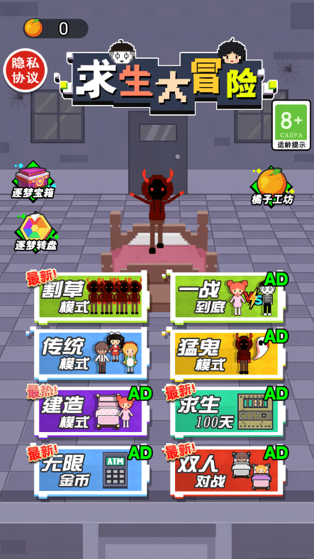 求生大冒险游戏免广告获得奖励安卓破解版