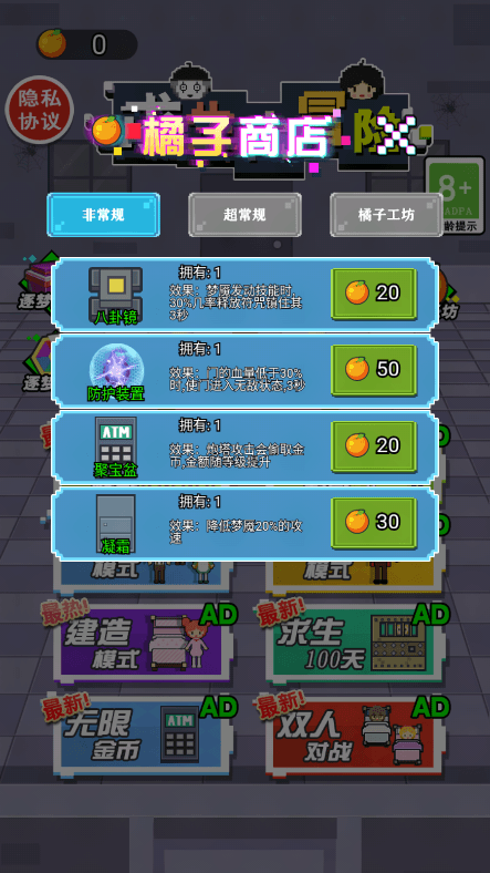 求生大冒险游戏免广告获得奖励安卓破解版
