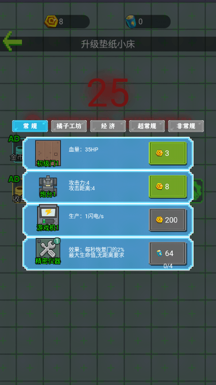 求生大冒险游戏免广告获得奖励安卓破解版