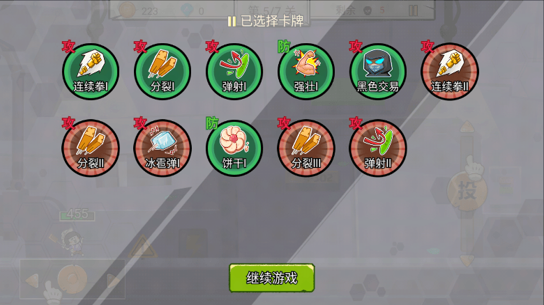 吃我一砖2022最新免费游戏中文版