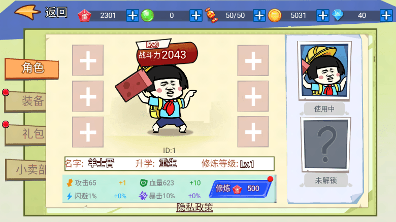 吃我一砖2022最新免费游戏中文版
