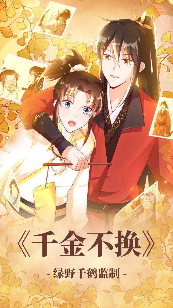 漫威漫画2026下载安卓版