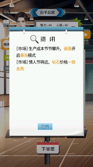 有钱人的枯燥生活破解版免广告获得奖励