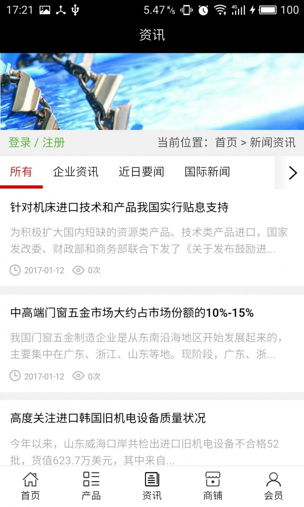 工艺品链条网下载安卓版