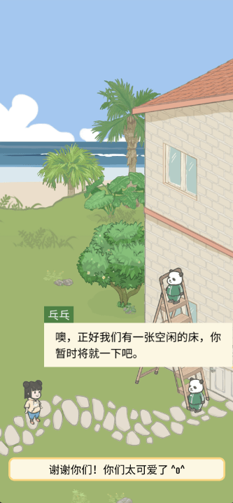 团子和胖友们的日常2022最新中文安卓版