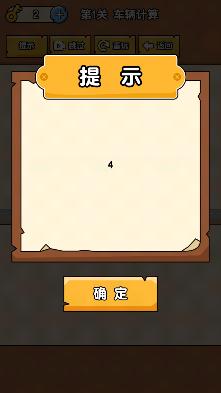 全民最囧烧脑免广告获得奖励2022最新免费版