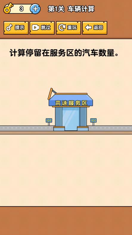 全民最囧烧脑免广告获得奖励2022最新免费版