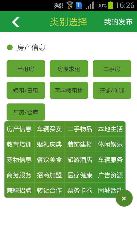 汕头汇帮网安卓版下载