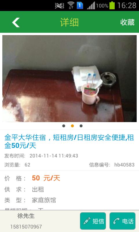 汕头汇帮网安卓版下载