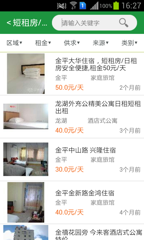 汕头汇帮网安卓版下载