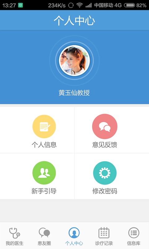 乙肝随访患者版2026最新安卓版