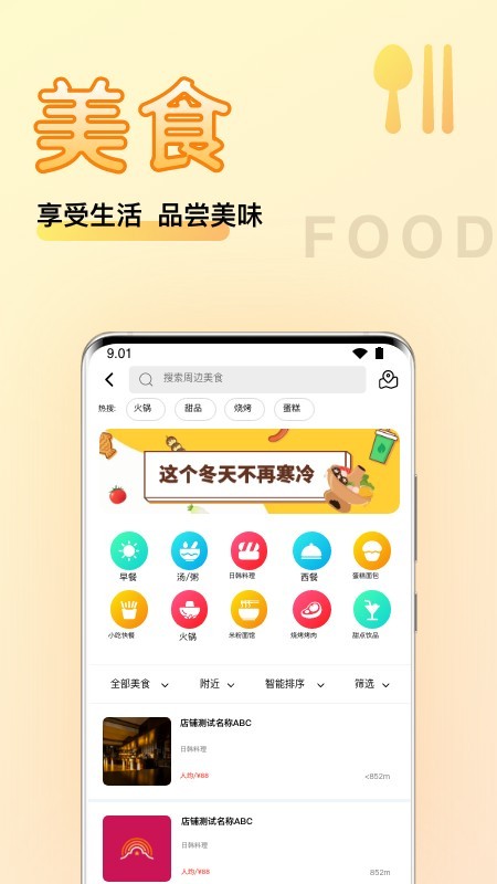物联云商安卓下载2026